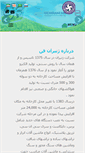 Mobile Screenshot of geniranfan.com